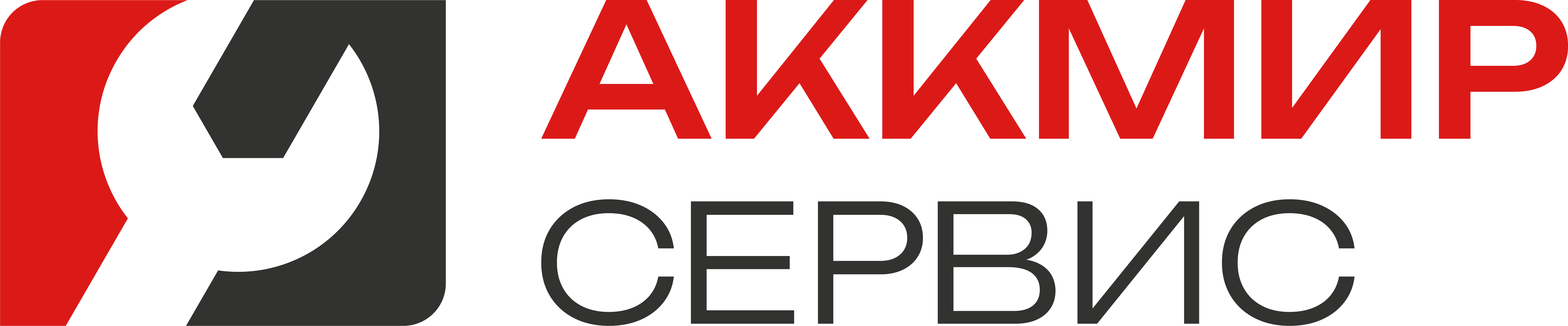 Аккумуляторный мир