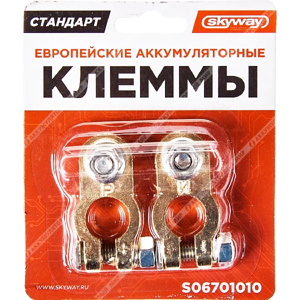 Клеммы SKYWAY под болт (медные) S06701010