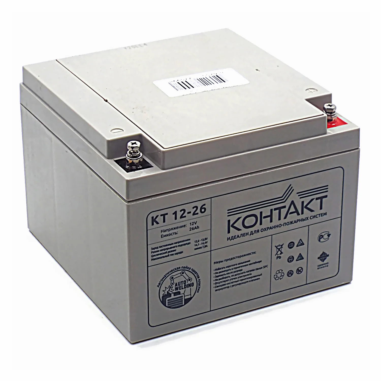 Аккумулятор Контакт КТ 12-26 (для слаботочных систем) РАСПРОДАЖА