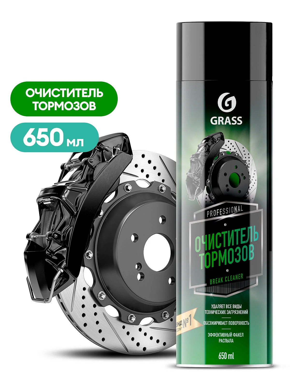 Очиститель тормозов Grass Brake cleaner 650 мл Фото 1