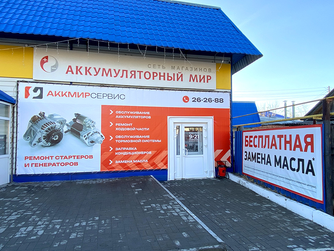 Фото магазина ул. Семёна Ремезова, 115 0